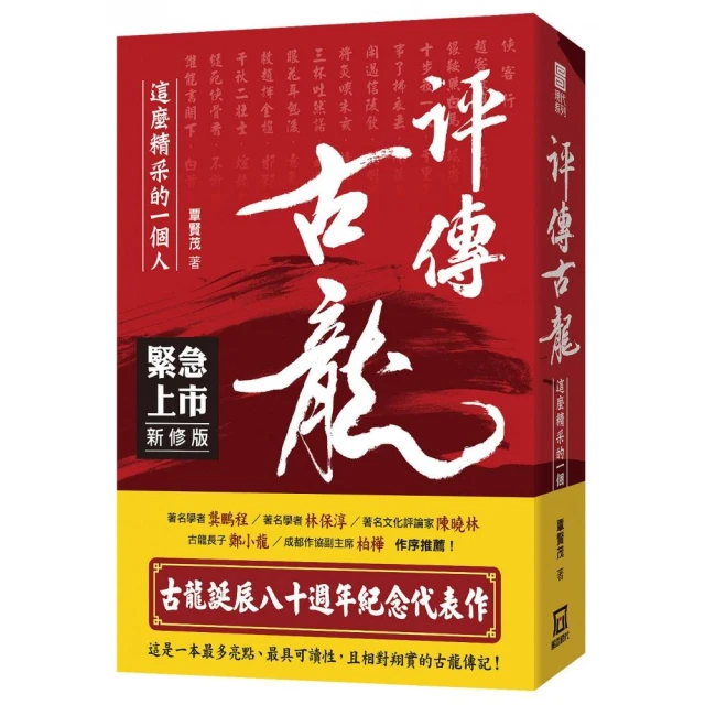 讀懂古人的痛，就能跳過現代的坑：史上最潮的國學經典折扣推薦