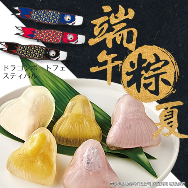 三叔公 日式水晶冰粽(42入/6盒)評價推薦
