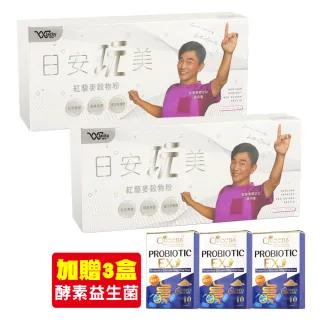 【JACKY WU】日安玩美紅藜麥穀物粉30包/盒*2盒-再送3盒酵素益生菌