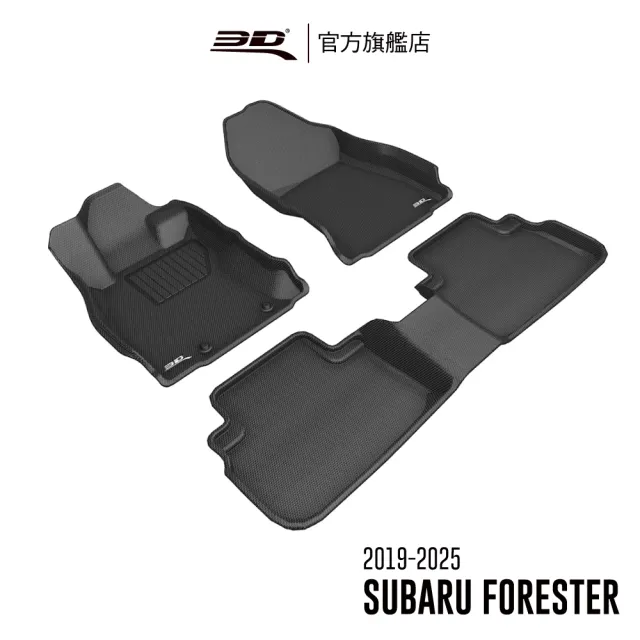 【3D】卡固立體汽車踏墊 Subaru Forester  2019-2025(第5代/休旅車)