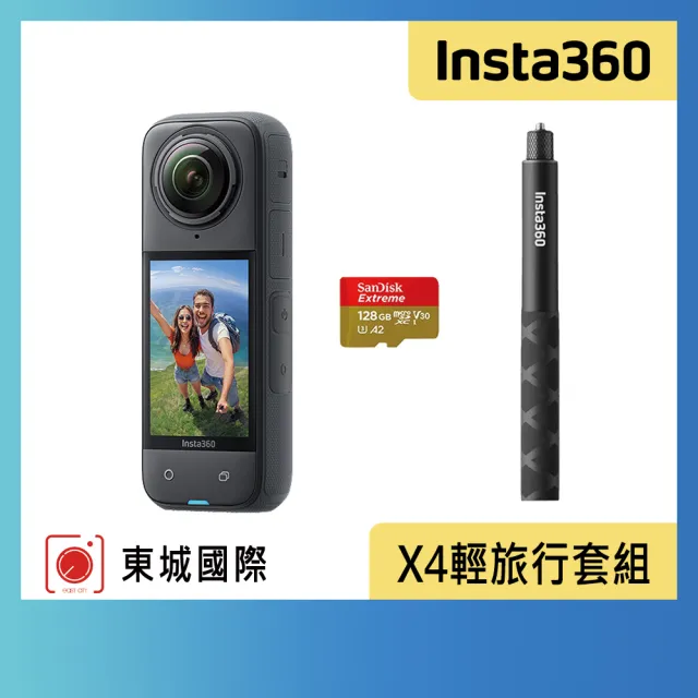 【Insta360】X4 360°口袋全景防抖相機(東城代理商公司貨)