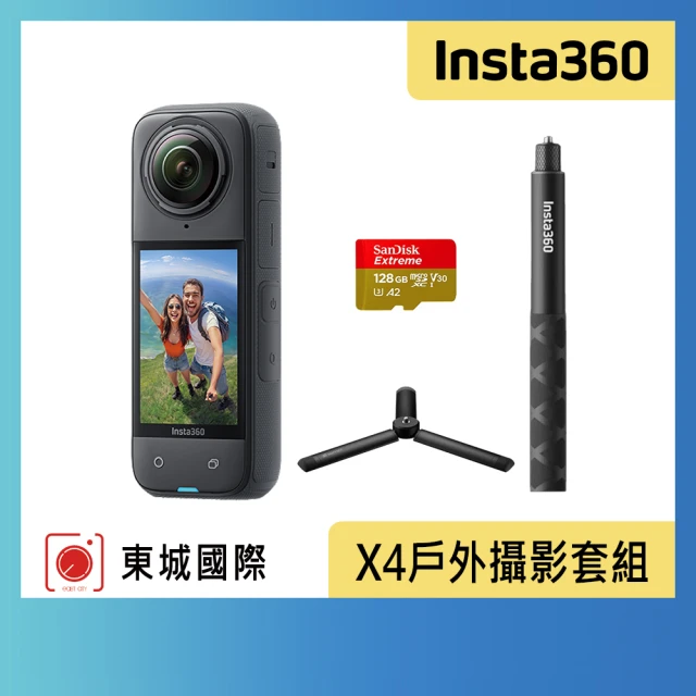 Insta360 X4 360°口袋全景防抖相機(東城代理商公司貨)