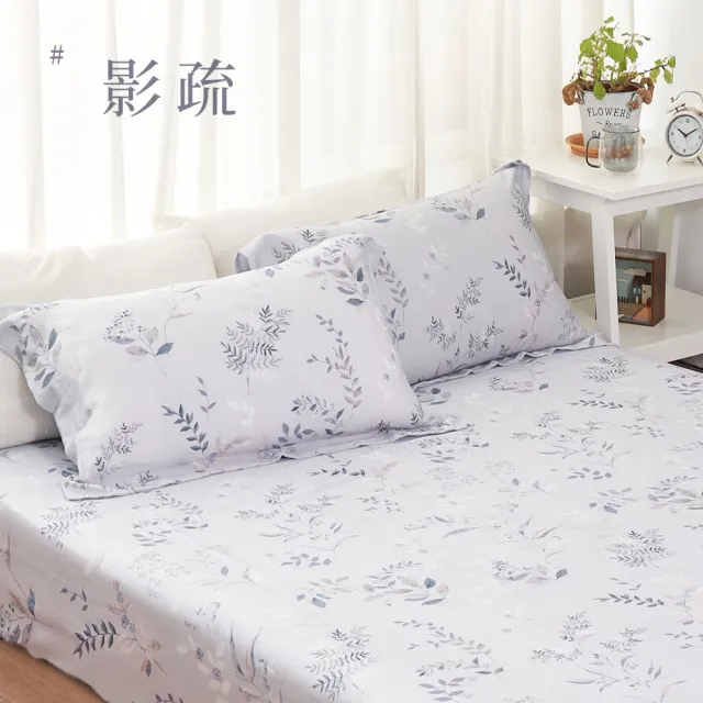 【BELLE VIE】台灣製 60支天絲 特大床包枕套三件組(多款任選)