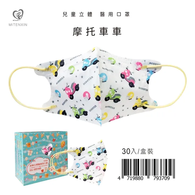 【盛籐】多款任選3D幼幼+兒童立體醫療口罩3盒組(30入/盒)