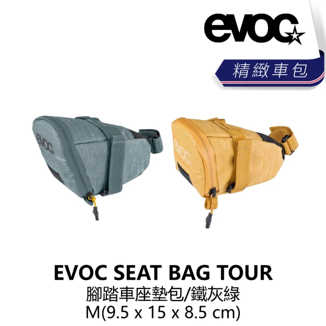 EVOC SEAT BAG TOUR 腳踏車座墊包/鐵灰綠/土金色/M(B2EC-SBT-XX00MN)