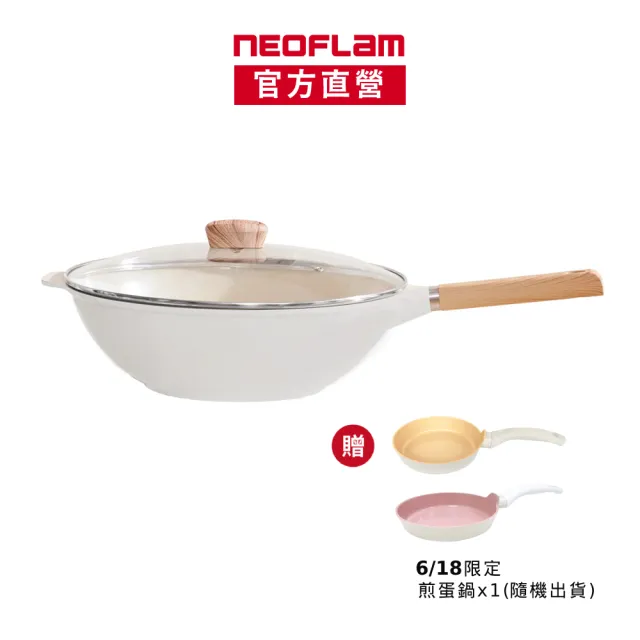 【NEOFLAM】Mitra系列34cm炒鍋+玻璃蓋-FIKA(不挑爐具 瓦斯爐電磁爐可用)