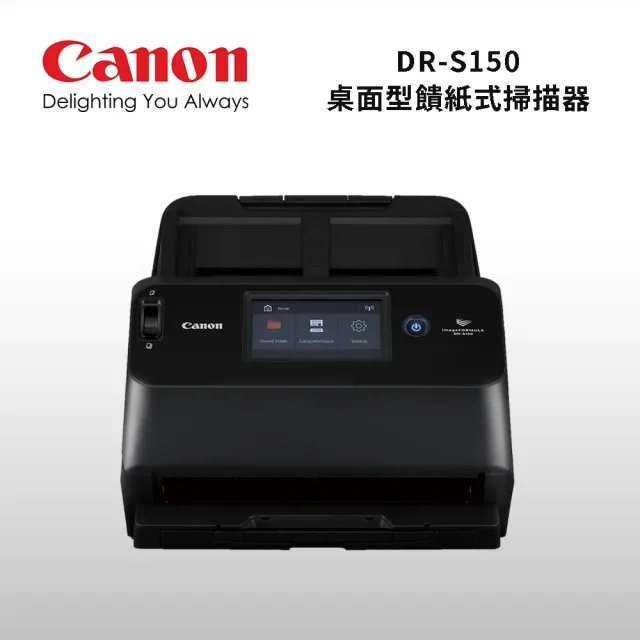 【Canon】DR-S150 桌面型饋紙式掃描器(DR-S150)