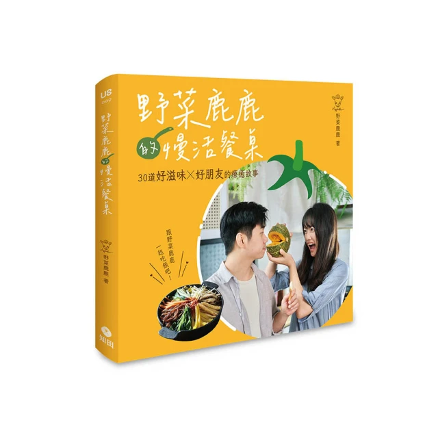 腰瘦好吃（夏限定）台灣文化偵探曹銘宗，帶你吃遍當季好食！優惠