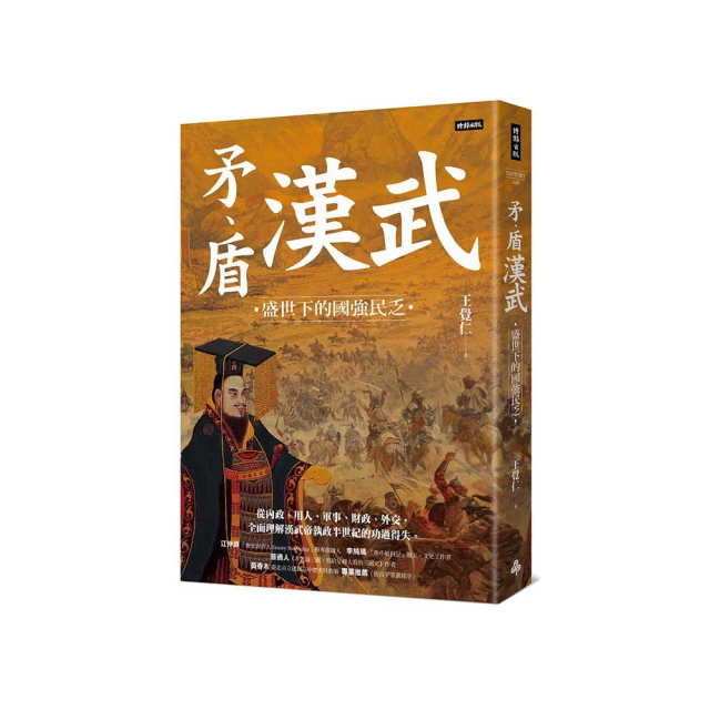 非驢非馬：中醫、西醫與現代中國的相互形塑優惠推薦