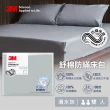 【3M】新一代純棉防蹣床包枕套組-雙人(北歐藍/奶油米/清水灰)
