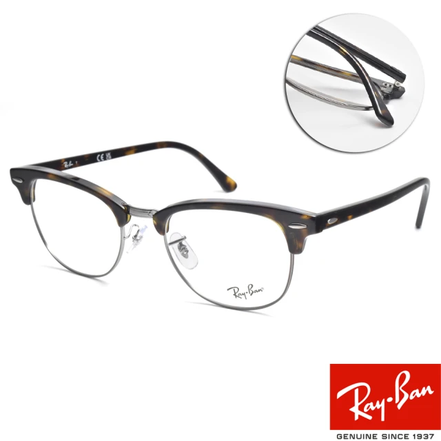 RayBan 雷朋 眉框光學眼鏡 Clubmaster系列(琥珀鐵灰#RB5154 2012-53mm)