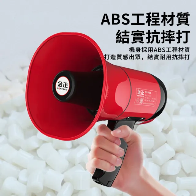 【金正】F08A 60秒錄音大聲公 喊話器 擴音器 揚聲器 叫賣機 行動喇叭(喊話/錄音/U盤功能)