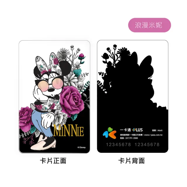 【iPASS 一卡通】迪士尼 米奇個性系列 一卡通 代銷(Disney)