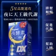 【Simply 新普利】Super超級夜酵素DX  30顆x1盒+特濃亮妍夜酵素飲 10包x1盒(亮妍代謝組)