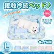 【JohoE嚴選】極致舒適玉石冰雪涼感寵物床墊-中型L(睡墊/涼墊)