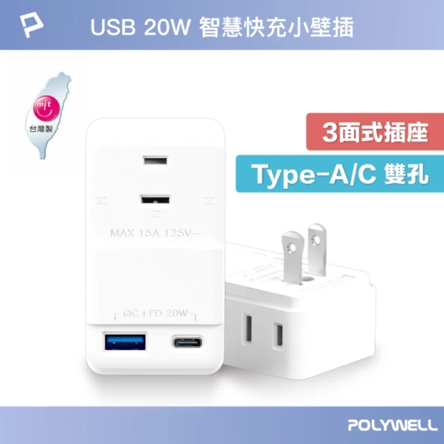 PX 大通 PEC-316P4W 1切6座4尺USB電源延長