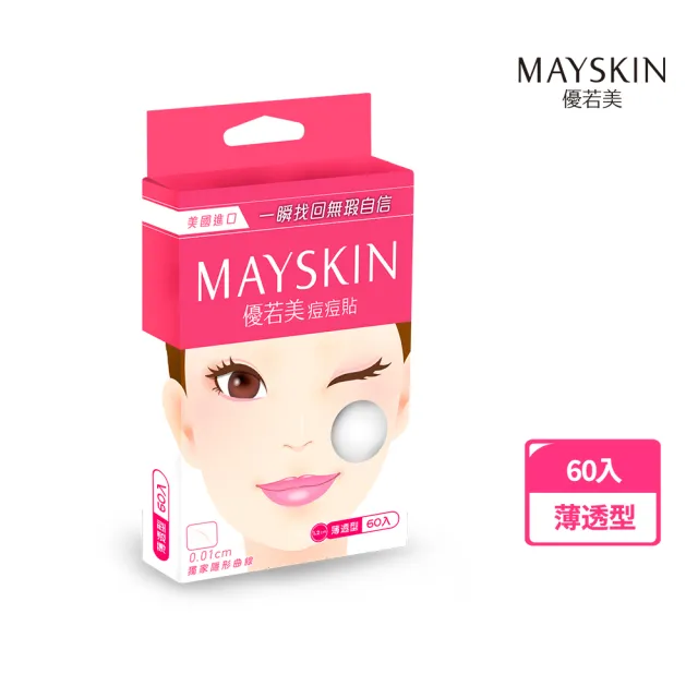 【MAYSKIN優若美】隱形痘痘貼薄透型(60入)