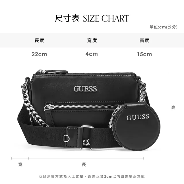 【GUESS】個性鍊條半月子母包(兩色任選)