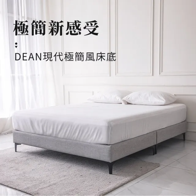 【obis】DEAN迪安雙人5尺床底