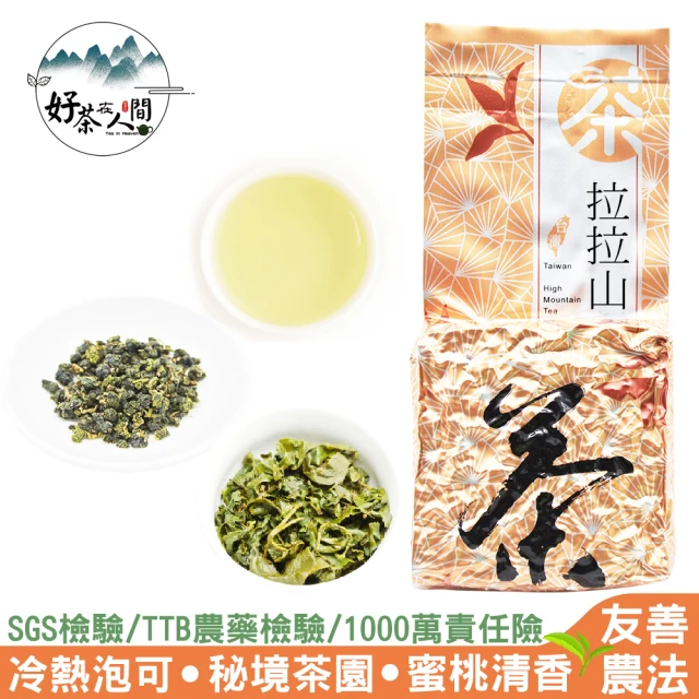 【好茶在人間】拉拉山靜謐果甜蜜桃清香烏龍茶(75g/包)