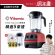 【美國Vitamix】全食物調理機E320 Explorian探索者-紅-台灣公司貨-陳月卿推薦(送橘寶洗淨液3瓶)