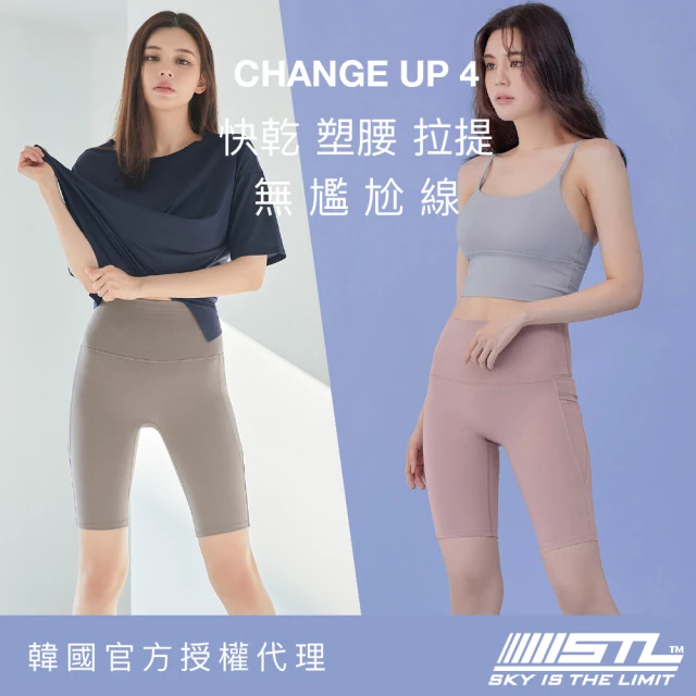 【STL】現貨 yoga 韓國瑜伽『無尷尬線』CASTEL 提臀 塑腹 4分 緊身 短褲(Legging ChangeUp4／多色)