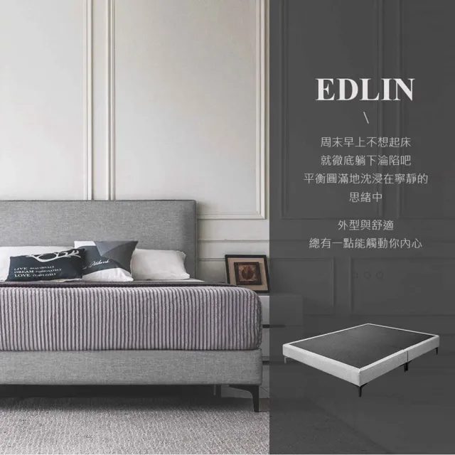 【obis】Edlin 艾德琳貓抓皮雙人5尺床底(雙人5×6.2尺)