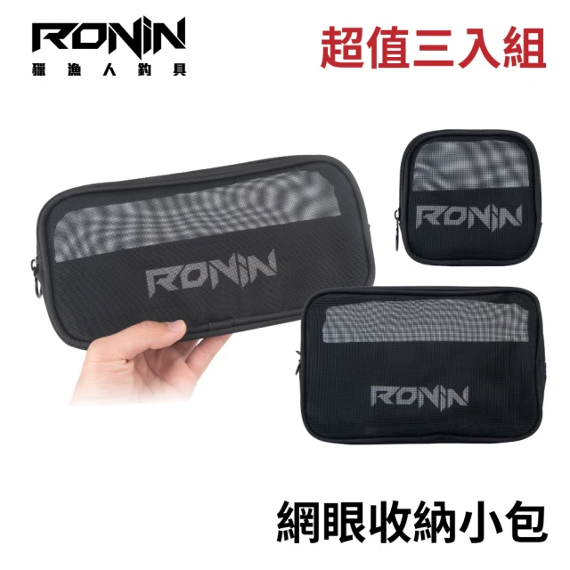 RONIN 獵漁人 20L 輕量3WAY防水背包袋(可折疊防