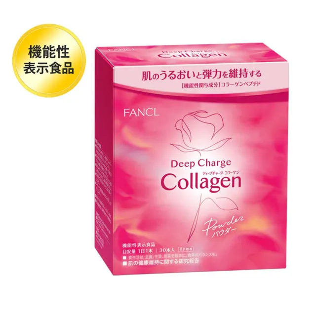 【FANCL 芳珂】低分子 Collagen 鮭魚萃取 膠原蛋白粉x2(30天份/盒)