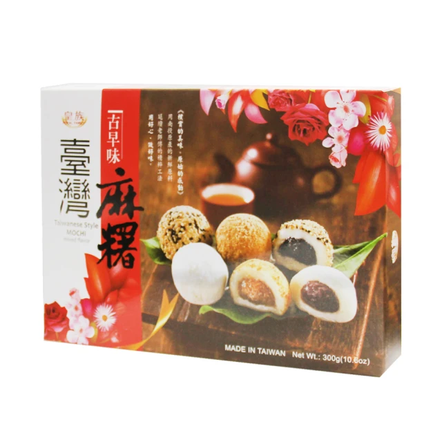 麻糬