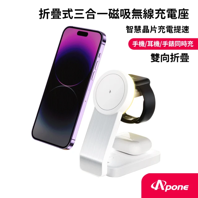 TOTU S36 三合一旅行磁吸無線充電座 磁吸無線充/無線