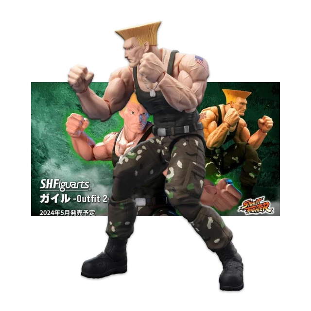 BANDAI 萬代 SHF 快打旋風2 GUILE 凱爾 蓋爾 阿里固 -Outfit 2-(代理)