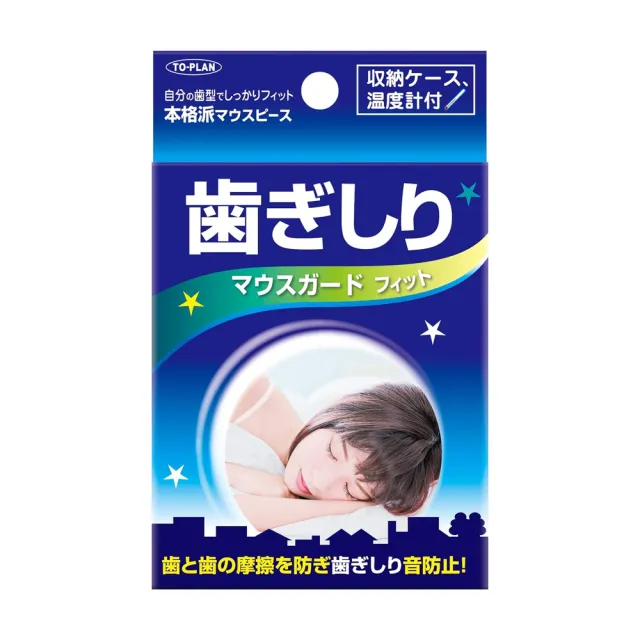 【台隆手創館】日本製TO-PLAN 防磨牙用牙套-貼合型