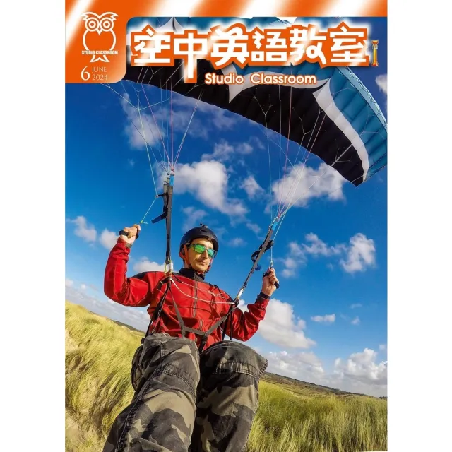 【MyBook】空中英語教室雜誌2024年6月號(電子雜誌)