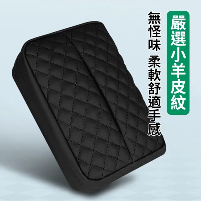 【YORI優里】車用小羊皮面紙盒(大號面紙盒 汽車衛生紙盒 紙巾收納盒 椅背面紙盒 遮陽板)