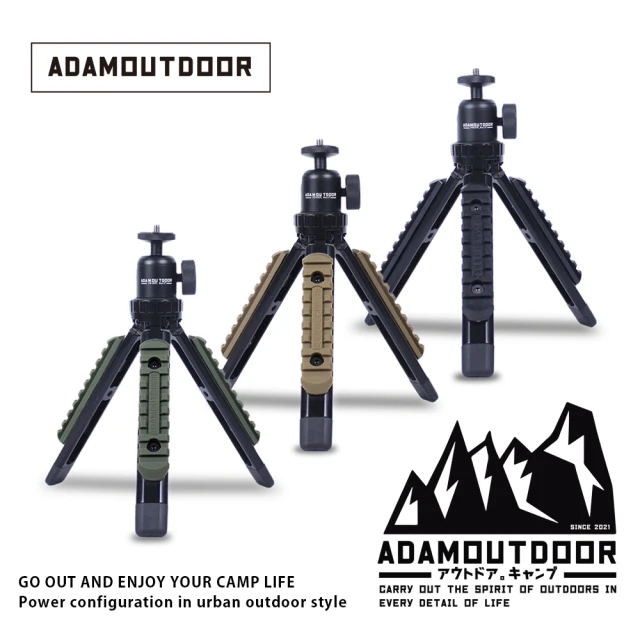 ADAMOUTDOOR 風格戰術三腳架雲台套組(官方旗艦店 ADTP-STAND01)