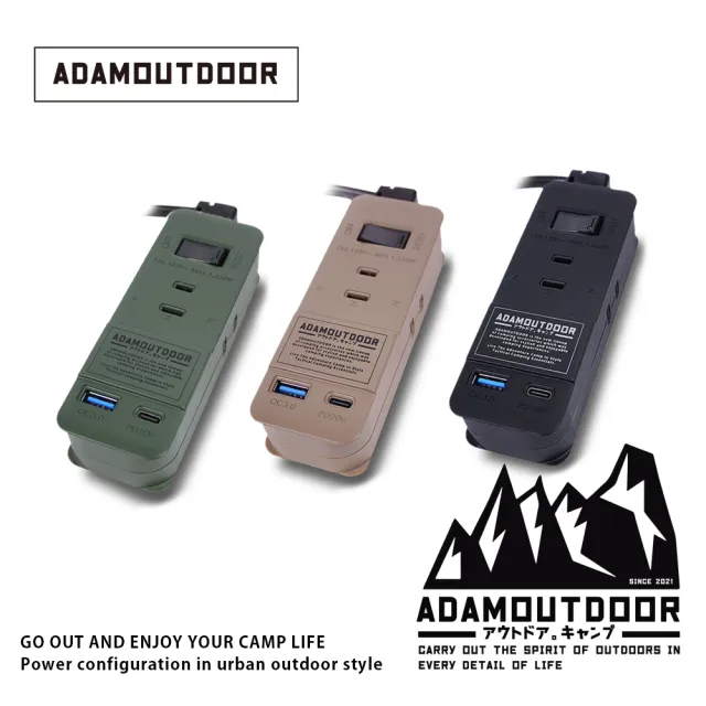 【ADAMOUTDOOR】3座擴充QC/PD延長線(官方旗艦店 ADPW-CE23QP211)