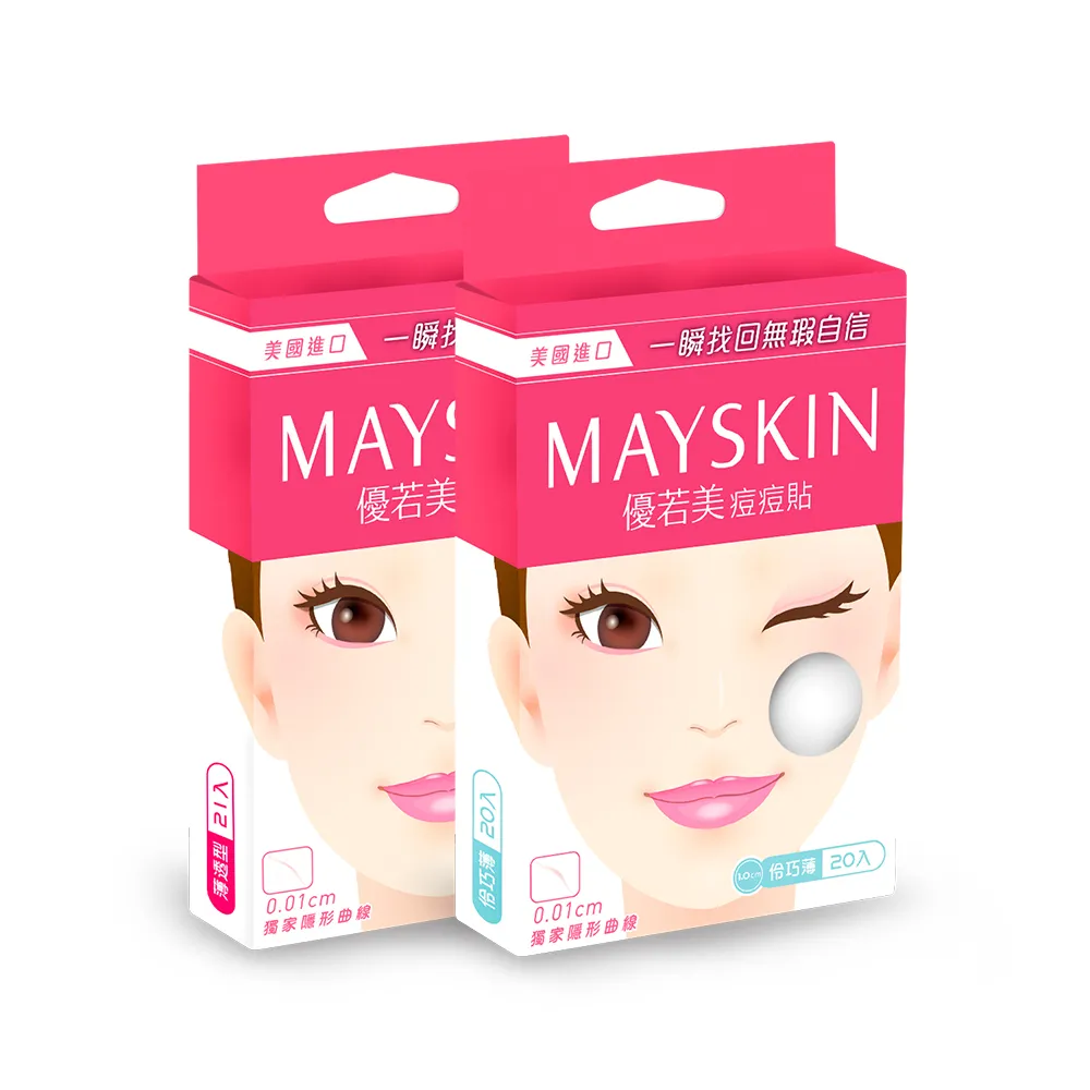 【MAYSKIN 優若美】隱形痘痘貼薄透型+伶巧薄 新客特談組合(21入+20入)