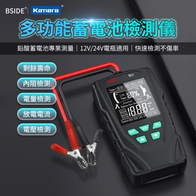 Kamera 佳美能 BSIDE 多功能蓄電池檢測儀 Q11(電瓶檢測器/艾默)