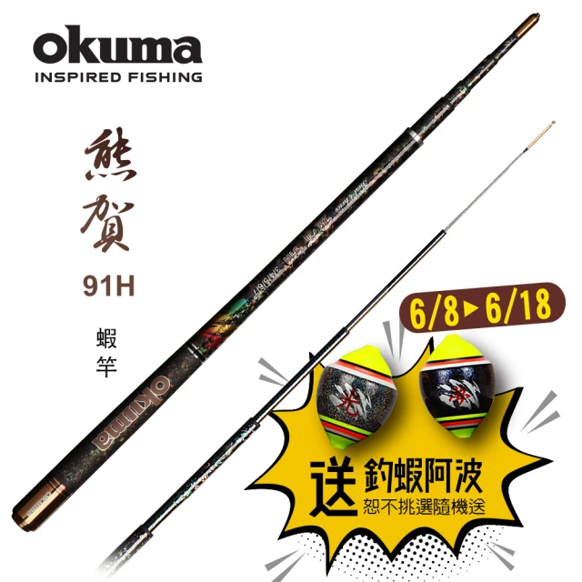 OKUMAOKUMA 熊賀91H 4/5/6/7尺 柏金七彩鑽石塗裝(適手性高的絕佳調性)