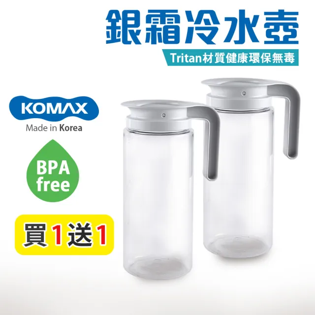 【KOMAX】銀霜Tritan耐熱冷水壺2.0L_韓國製(買一送一)