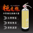 【TYY】極速熄-住宅用強化液滅火器1L(台灣製造 國家消防認證 專滅惡火 龍粽推薦)