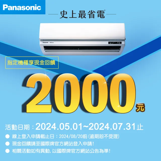 【Panasonic 國際牌】4-5坪+4-5坪R32一級變頻冷暖一對二分離式空調(CU-2J71BHA2+CS-LJ36BA2+CS-LJ36BA2)