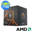 【GIGABYTE 技嘉】M+U組合★X670 AORUS ELITE AX主機板+AMD R7-7700 CPU(C+M)