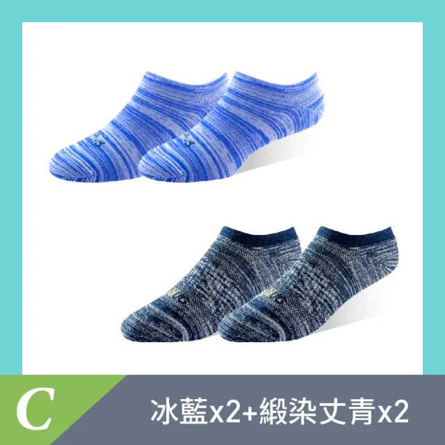 【sNug 給足呵護】4雙組 時尚船型除臭襪x 運動氣墊除臭船型襪(不脫落/低筒/時尚船襪/10秒除臭襪/夏季薄款)