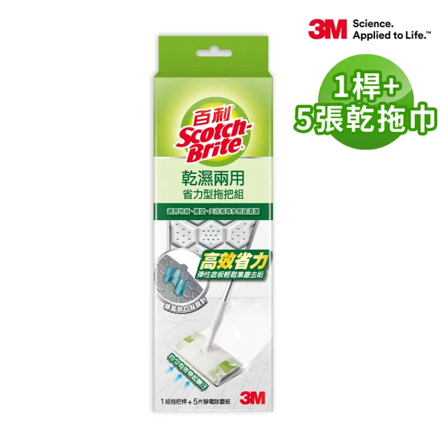 【3M】乾溼兩用 省力除塵紙拖把特惠組(可任選2組)