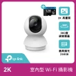 (128G記憶卡組)【TP-Link】Tapo C210/C211 2K 300萬畫素WiFi無線旋轉網路攝影機/監視器 IP CAM