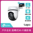 (256G記憶卡組)【TP-Link】Tapo C520WS 真2K 400萬畫素AI旋轉戶外無線網路攝影機 IPCAM(全彩夜視/IP66防水)