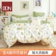 【DON】買1送1- 台灣製造 100%精梳純棉床包枕套組(多款任選 雙人/加大)