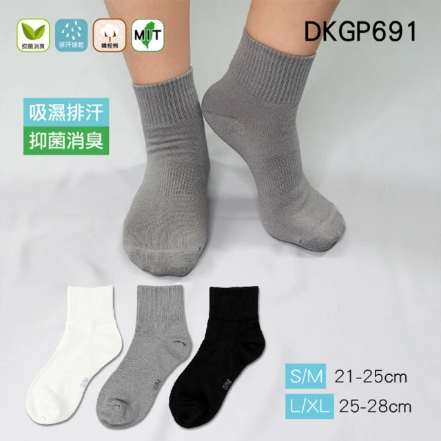 DKGP 東客集 DKGP691 Coolmax吸濕排汗抑菌短襪 2雙組(Protimo抑菌消臭 運動襪 休閒襪 仿工縫合 短襪)